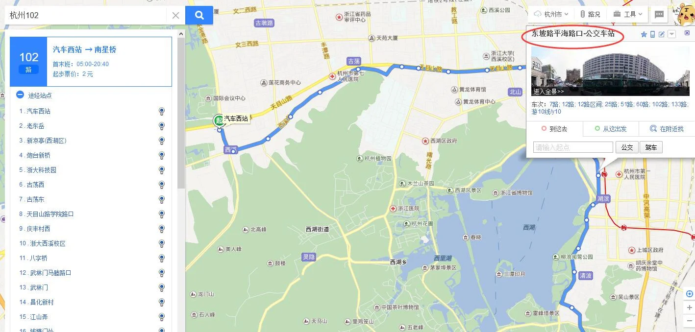 杭州地铁5号（平海路附近地铁站）2
