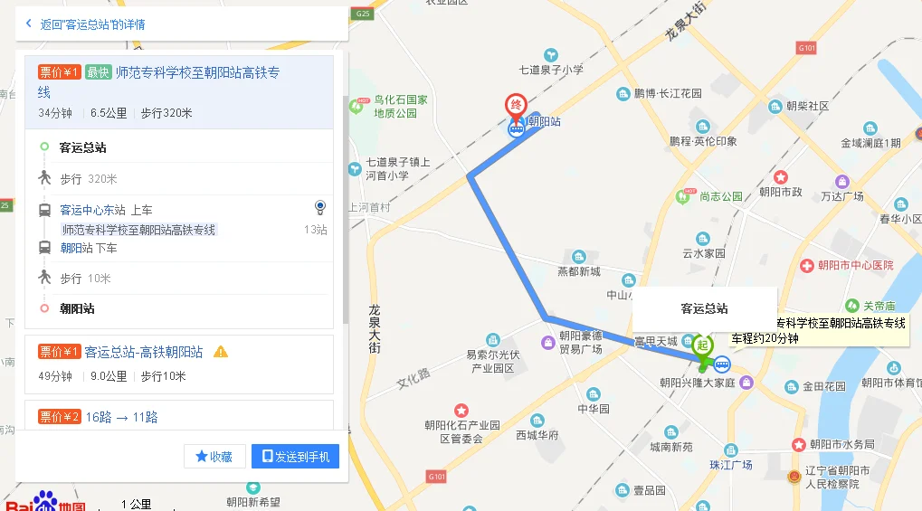 京沈高速铁路 朝阳站 具体路过的地方 (朝阳市那)我要具体位置 谢谢``(朝阳市高铁站在哪里)2