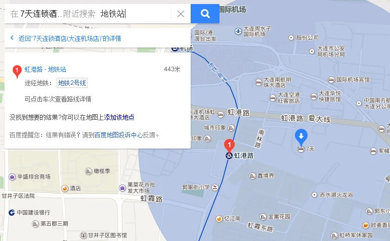 从大连周水子机场到大连站怎么去 地铁吗那个地铁在飞机场里面有地铁口是吗(大连机场站离虹港路地铁近吗)2