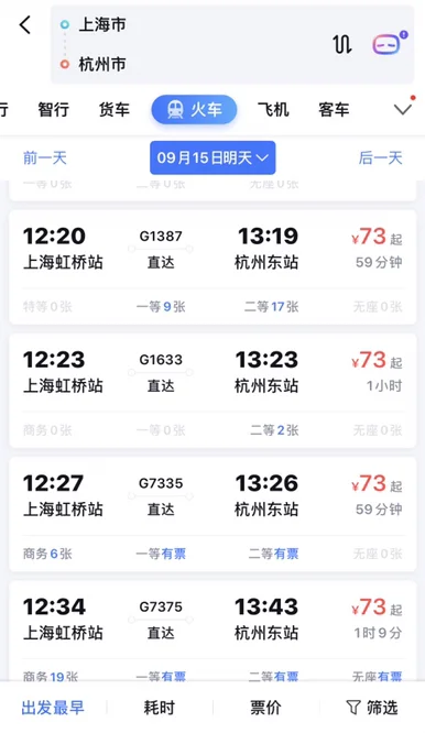 上海到杭州地铁怎么坐（上海地铁怎么去杭州）