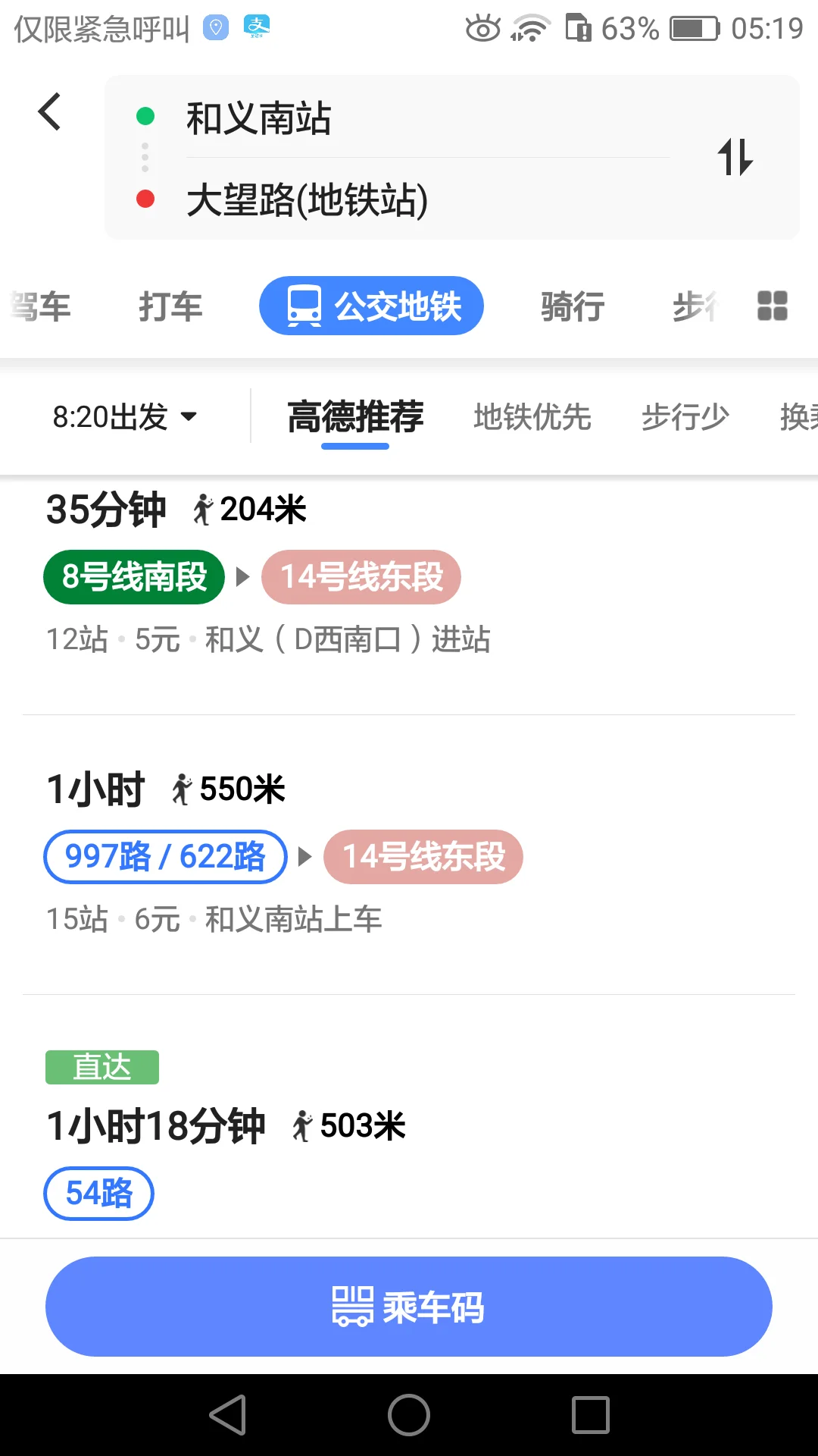 从北京南站到大望路乘几号地铁(南站到大望路地铁站)1