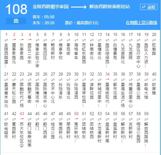 吴江4号线去苏州山塘街街乘到哪一站（离山塘街近的地铁站）4