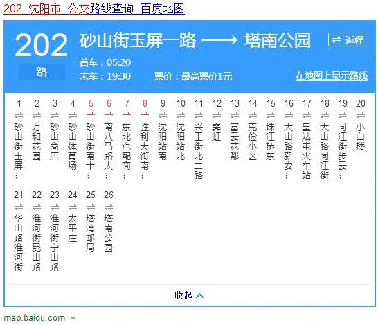 沈阳地铁二号线全部站名(沈阳202离哪个地铁站近)