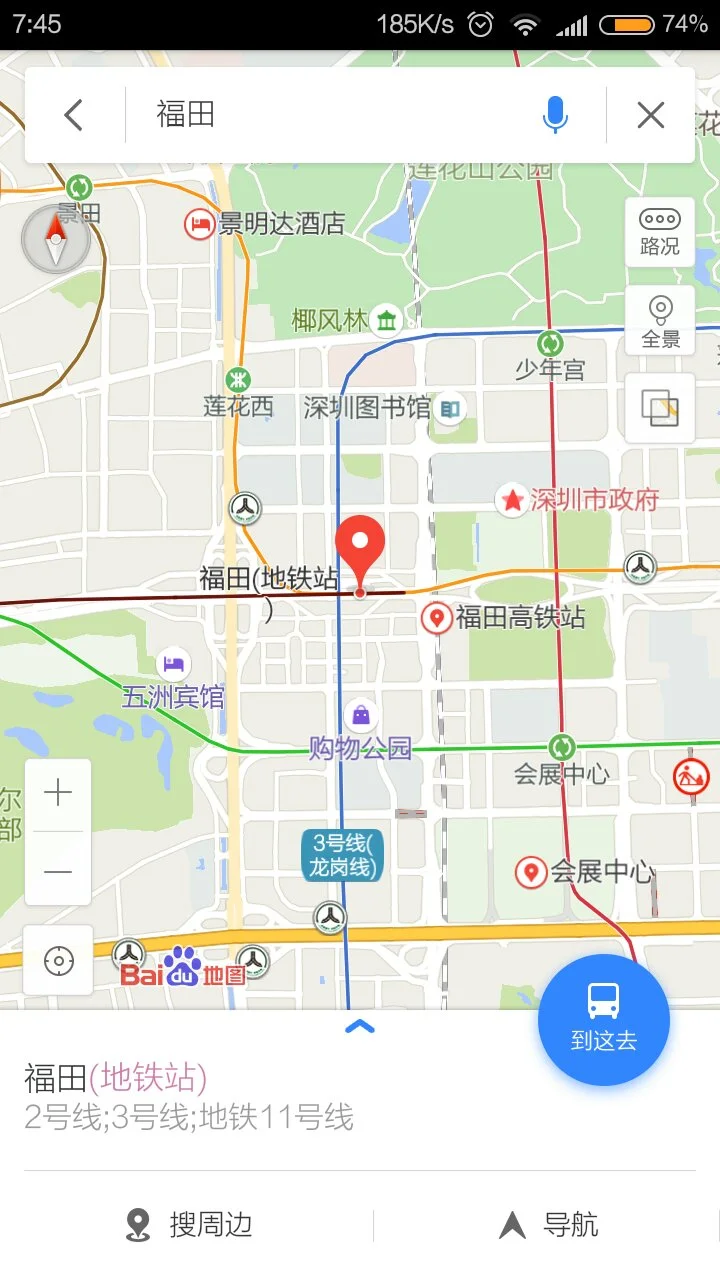 福田地铁站是几号线（福田规划地铁站）