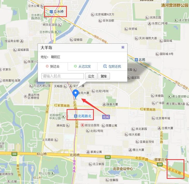 北京市南五环以外地铁站有哪些（北京南5环外地铁站）2