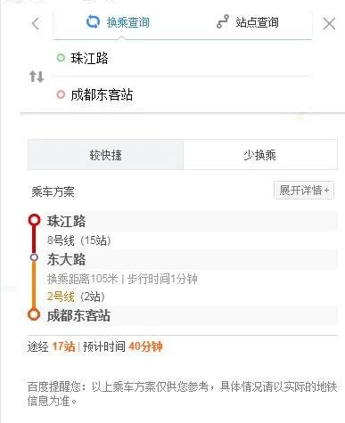 成都地铁8号线珠江路站距阳光地中海小区多远（成都地铁8号线珠江路口站）5