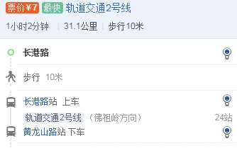 武汉地铁二号线最晚几点(长港路地铁时间)