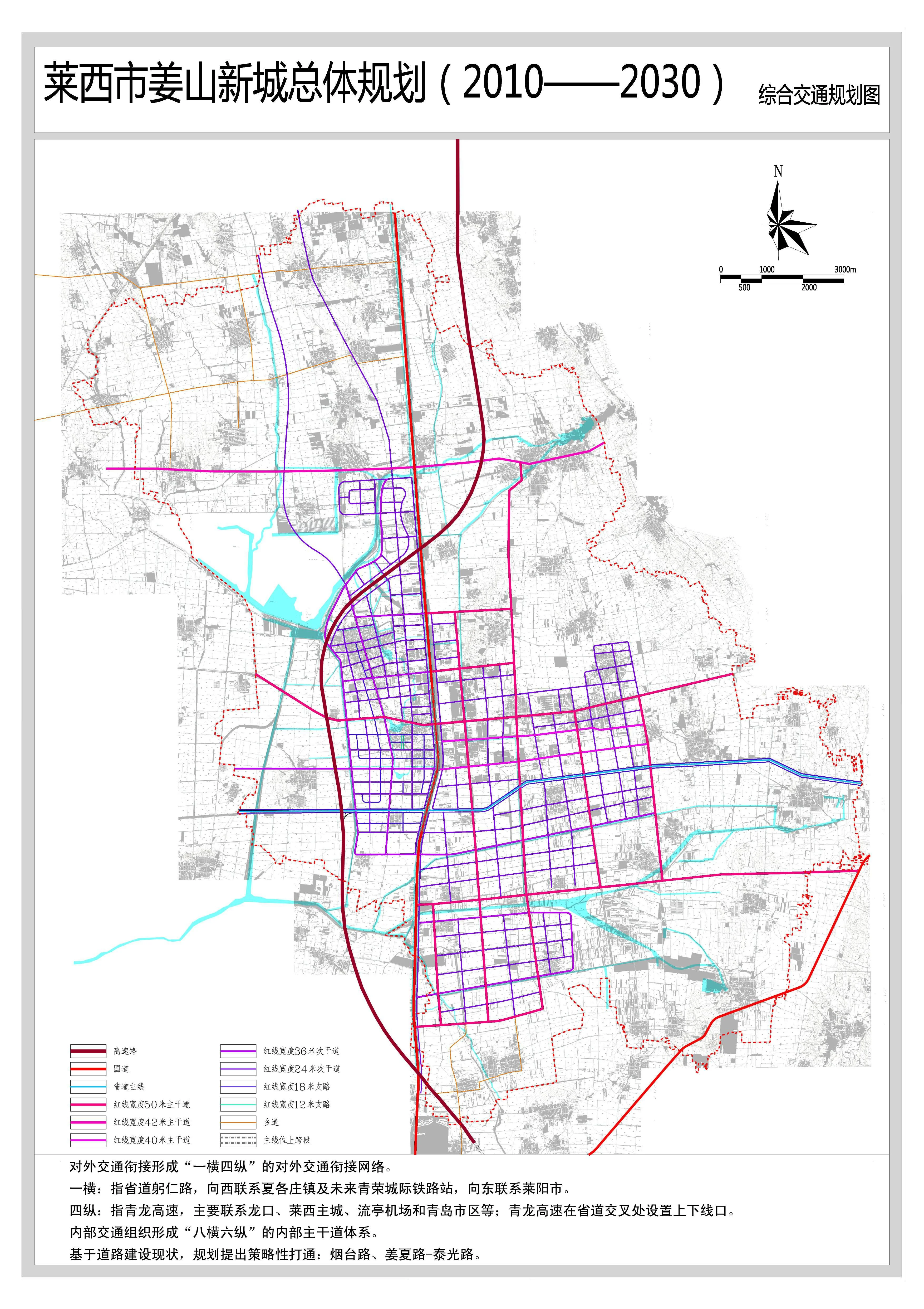 胶州铺集镇未来的发展前景怎么样会有地铁吗（莱西姜山地铁规划）