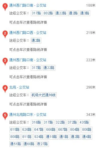 地铁北关站到通州万达广场怎么走（次渠地铁站去通州万达广场）