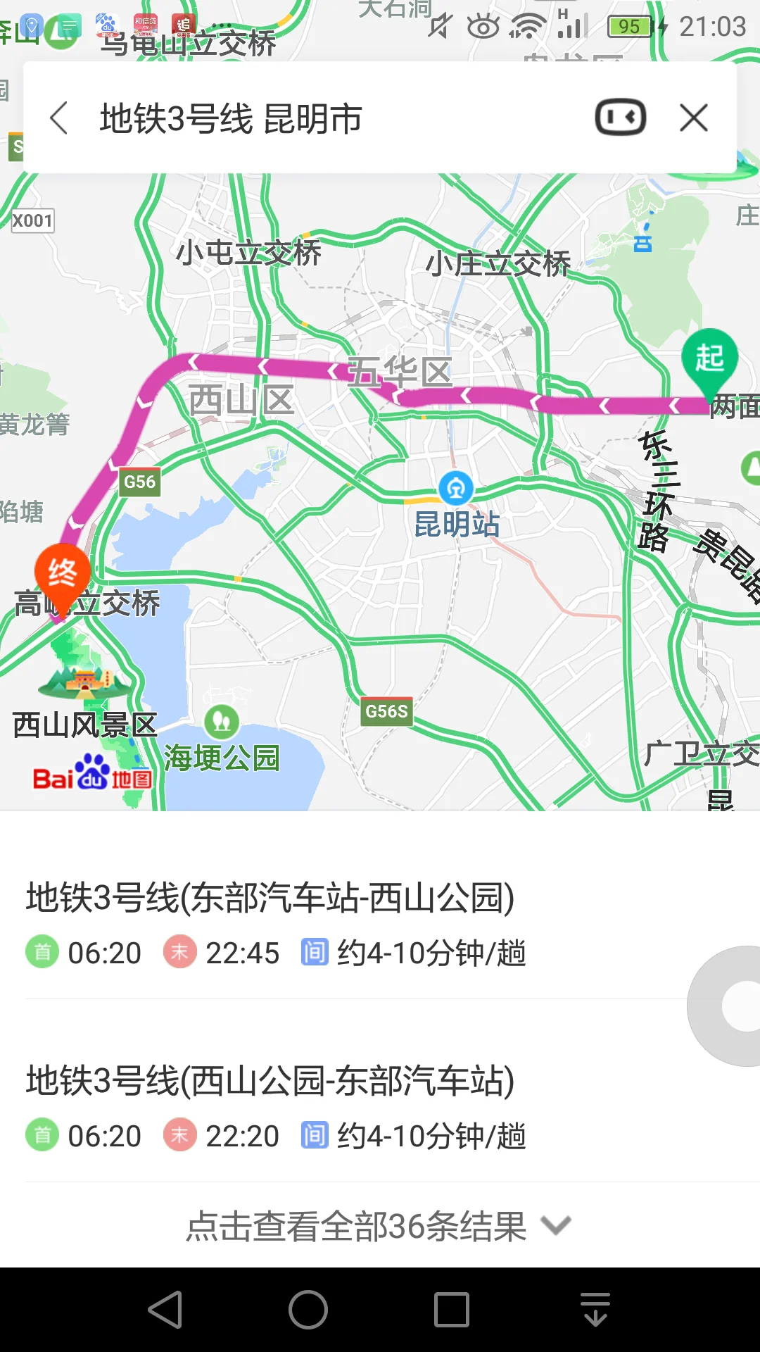 昆明地铁3号线途径站点及票价和时间（昆明三号线地铁时间表）