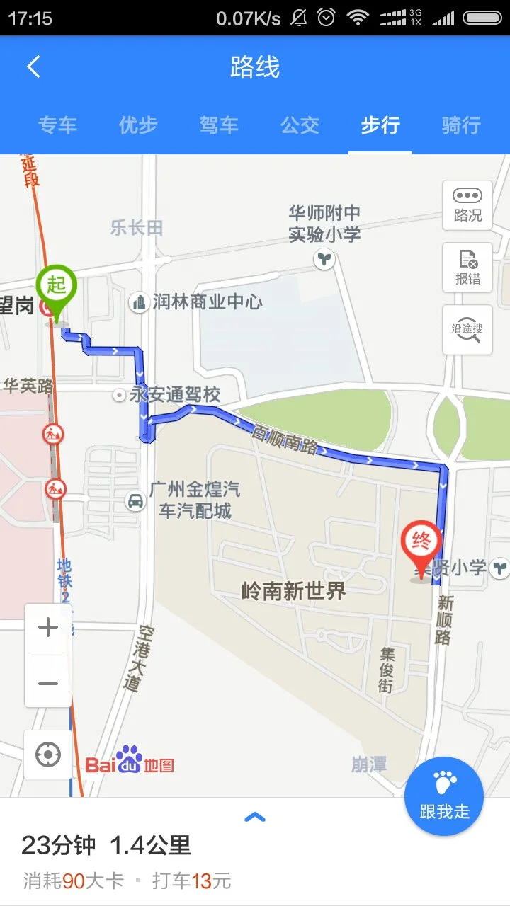 张府园地铁站2号出口附近有中国银行么（太平园地铁站附近中国银行）