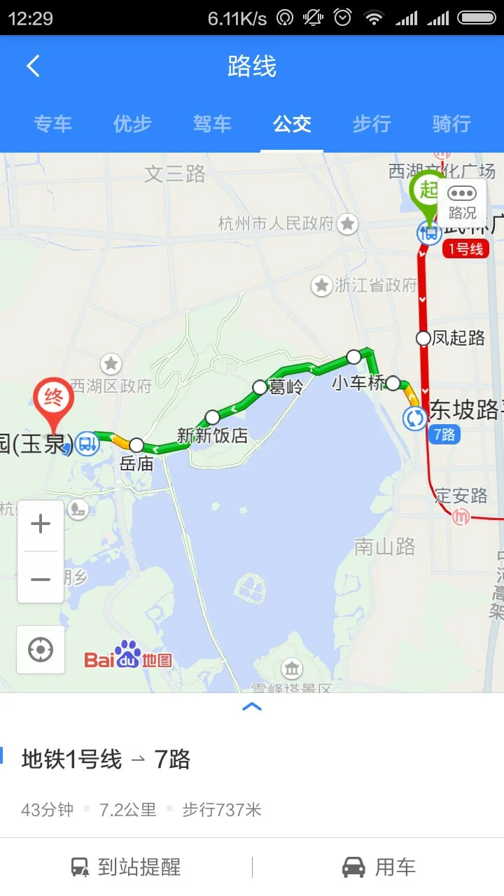 乘坐杭州地铁一号线到哪一站转什么车可以到杭州植物园呢（杭州植物园坐地铁怎么转）