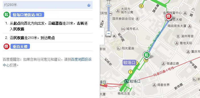 重庆地铁里面的路线中较场口是什么意思(较场口地铁站出口)