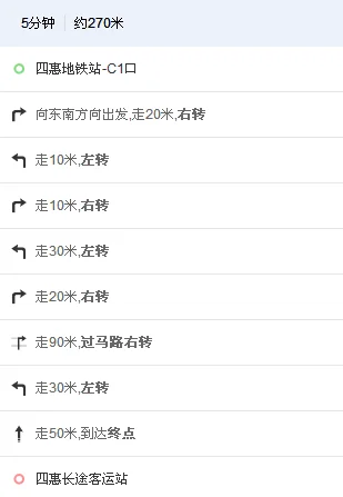 去北京四惠长途汽车站地铁从哪个口出（北京四惠地铁站汽车）