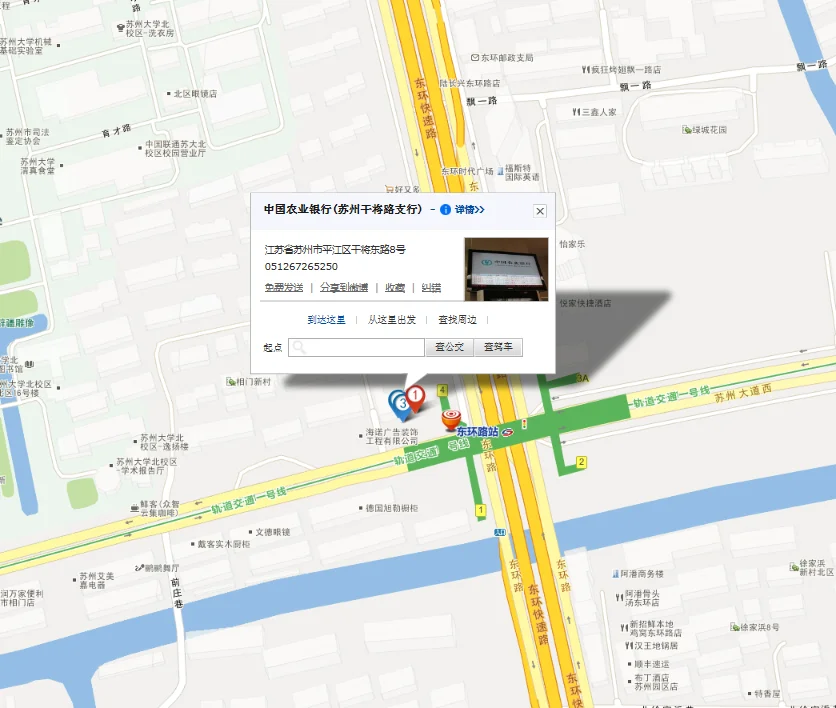 高铁站苏州站和苏州北站哪个离园区近些（苏州地铁东环路站3b出口）3