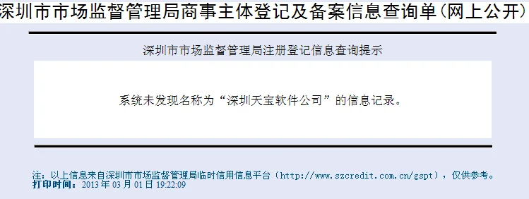 志气功业在朝朝（深圳天宝物华地铁）