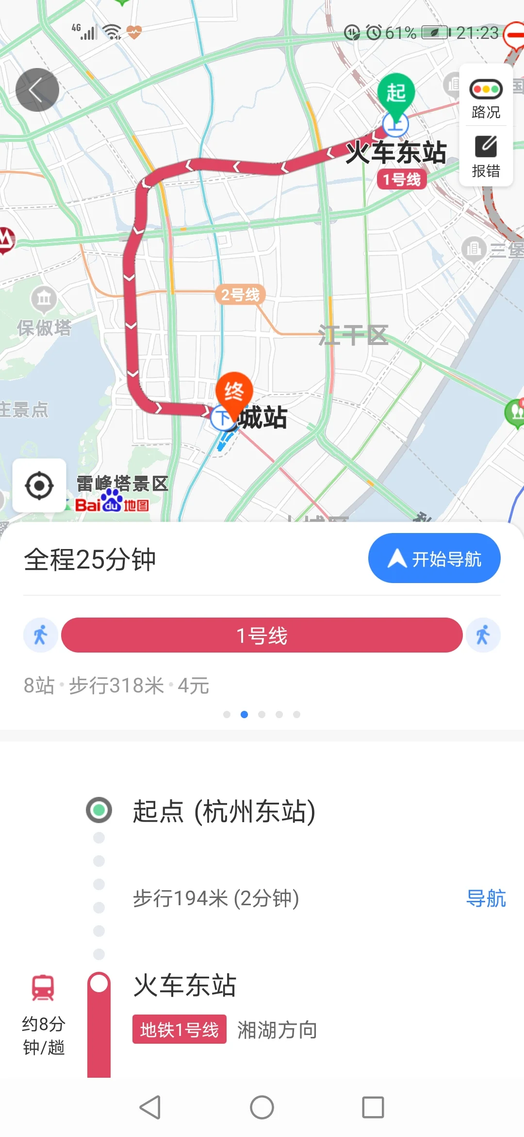 从杭州东站怎么坐地铁到浙江科技大学（杭州东站到杭发地铁站）