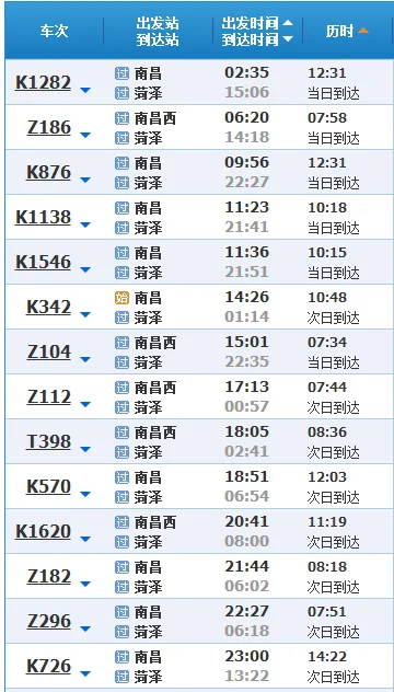 菏泽附近有哪些高铁站或者动车站(南昌到菏泽高铁)2