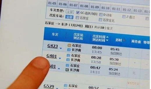 火车票各铁路局如何分成（铁路一半票）1