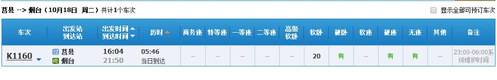 莒县有高铁站（莒县高铁）