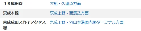 北京地铁机场快线全程需要多长时间知道的人来回答（日本地铁机场快线视频）