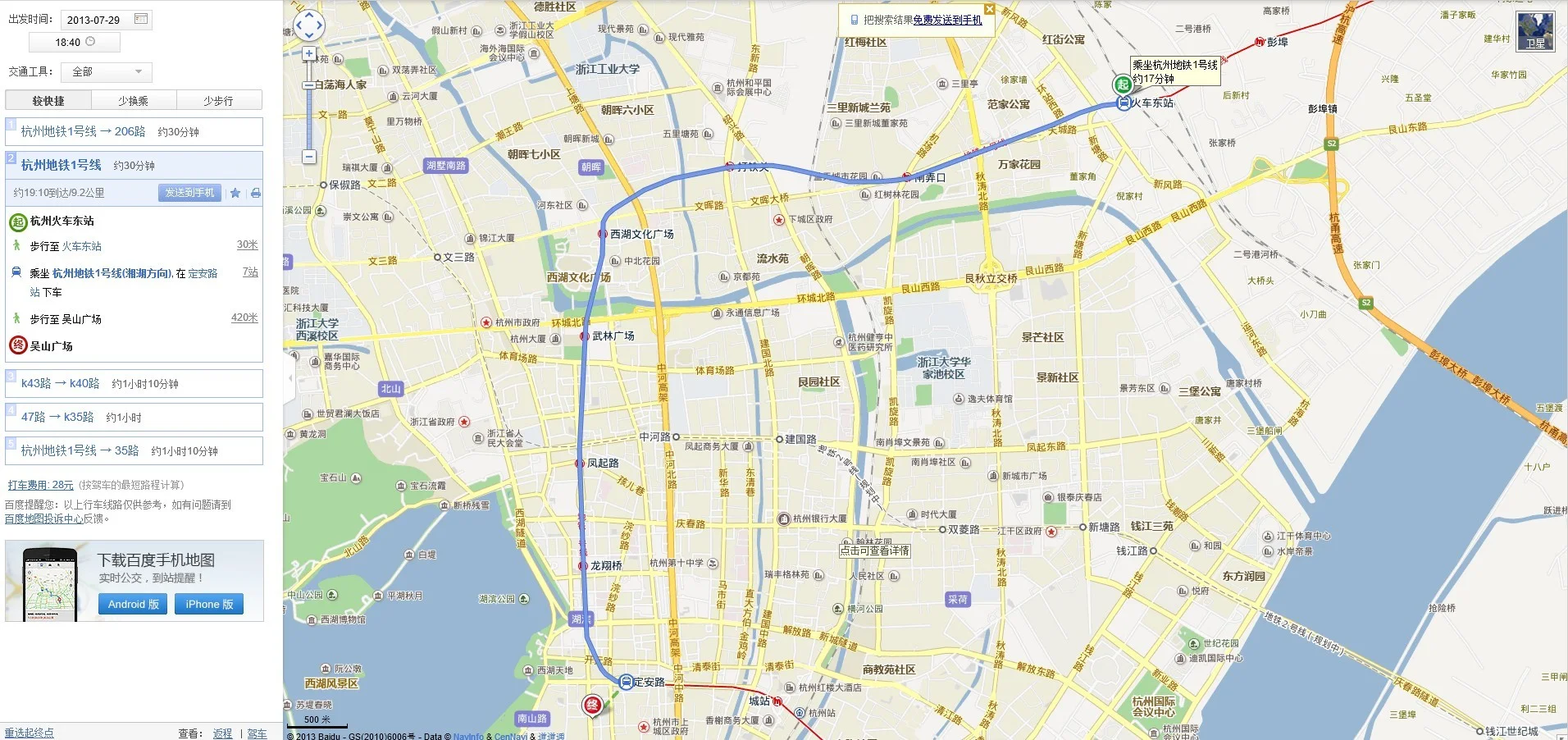 地铁1号线哪个站到吴山广场（吴山广场乘几号地铁）