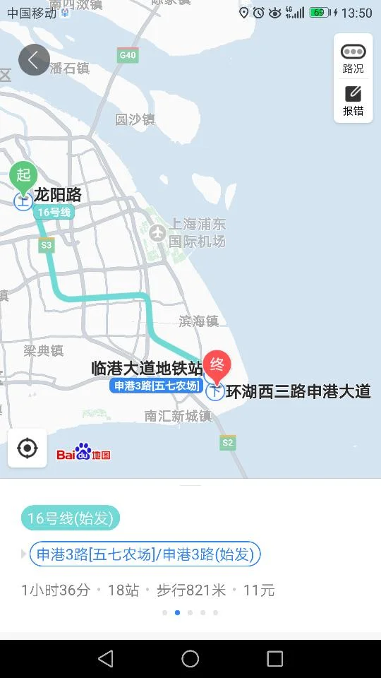 上海市的新芦专线首末班车分别是几点芦潮港到新场地铁站和新场地铁站到芦潮港的都要（芦潮港轨道交通）