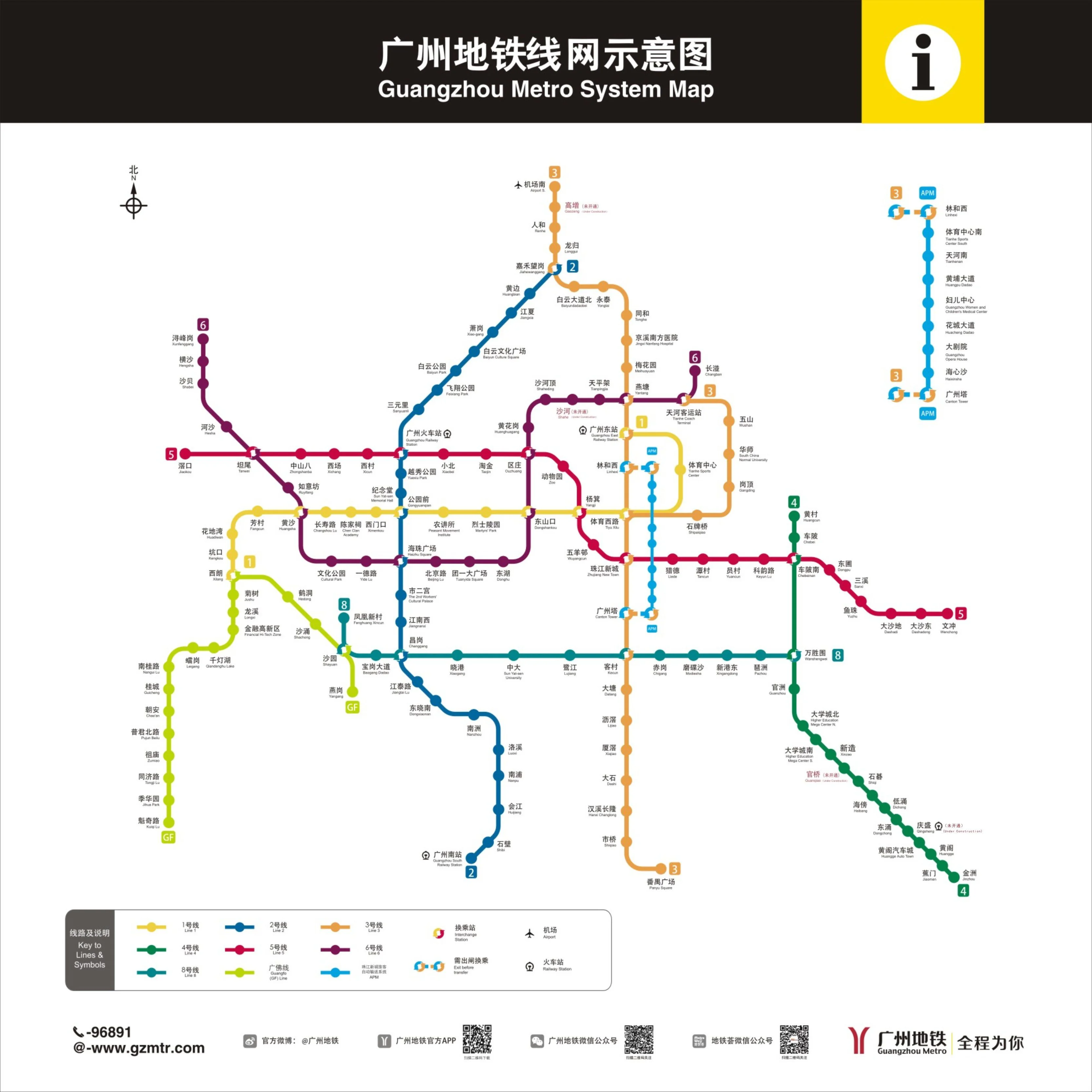 求广州地铁各号线的线路图（图越详细越好）（广州地铁卡路线图）3