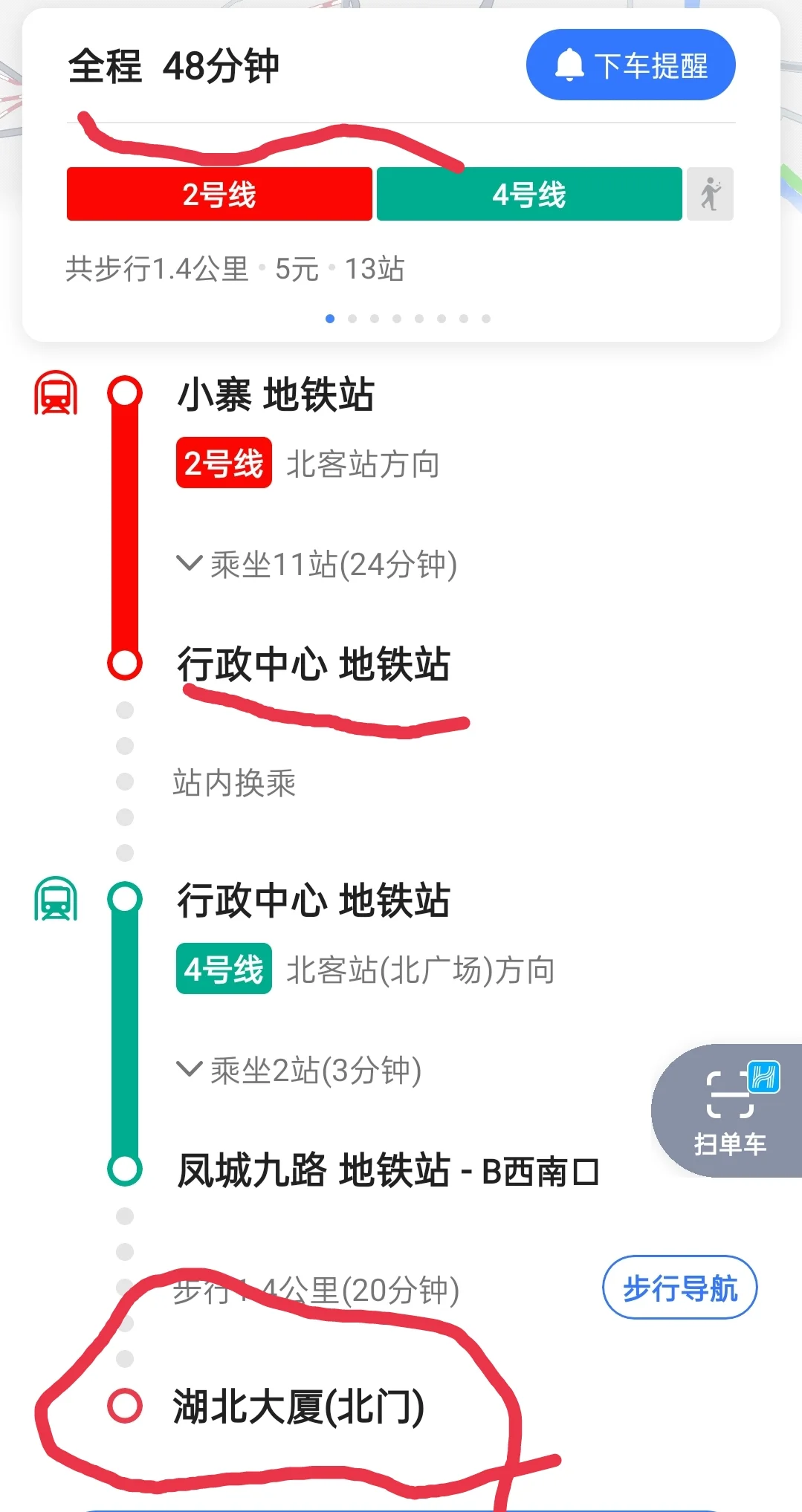 西安地铁十号线在市内的具体线路(西安地铁有没有太元路)3