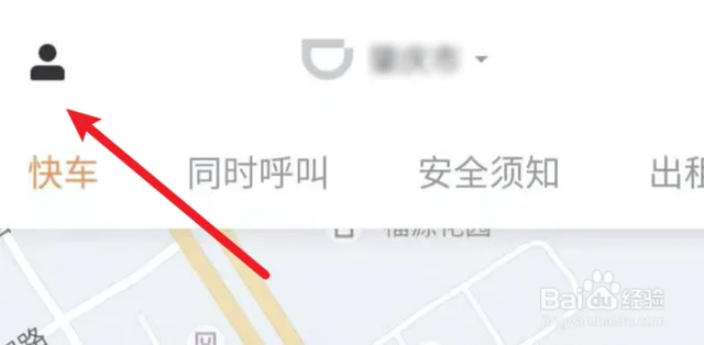 天津地铁app两个人过闸机怎么办（天津地铁app记录怎么删除）