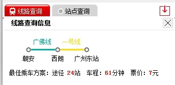 佛山祖庙站地铁去广州东站要怎么转站（佛山禅城同济地铁站到广州东站需多长时间）