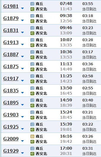 大荔高铁站（大荔高铁时间）2