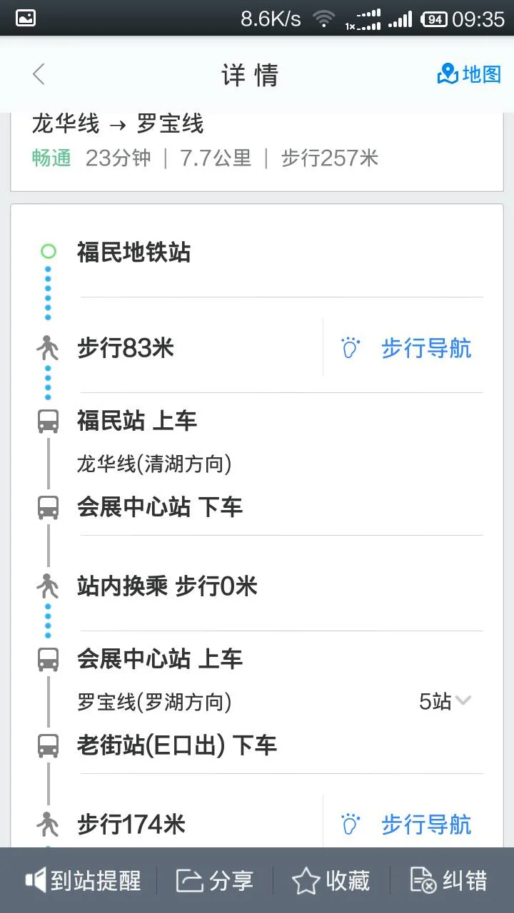 深圳地铁老街站东门在哪个出口啊（福民去东门地铁站）