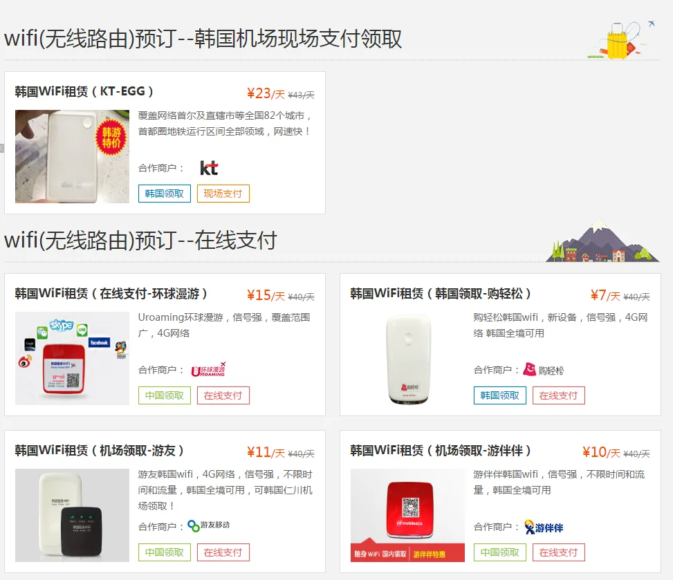 首尔的公交卡在仁川机场能买到吗(仁川机场哪里可以买地铁卡)