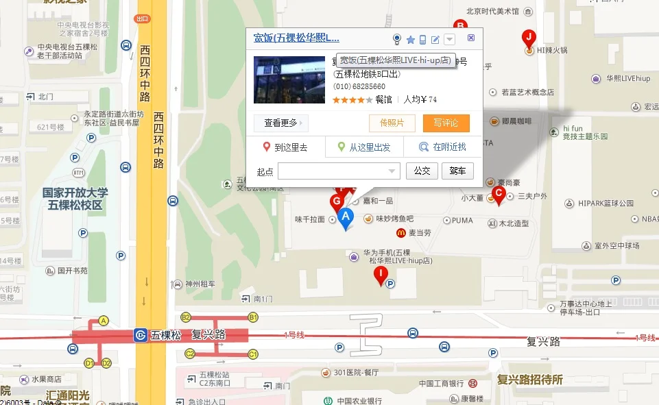 北京地铁五棵松站首末车时间都是几点(五棵松地铁出口)3