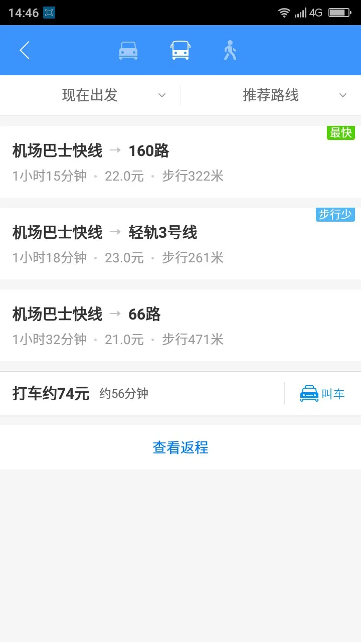 长春地铁2号线延长线赵家岗东站至九台南站路过机场吗（长春机场附近有地铁那）