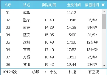 温州南和温州火车站有什么区别么（绍兴到成都高铁）