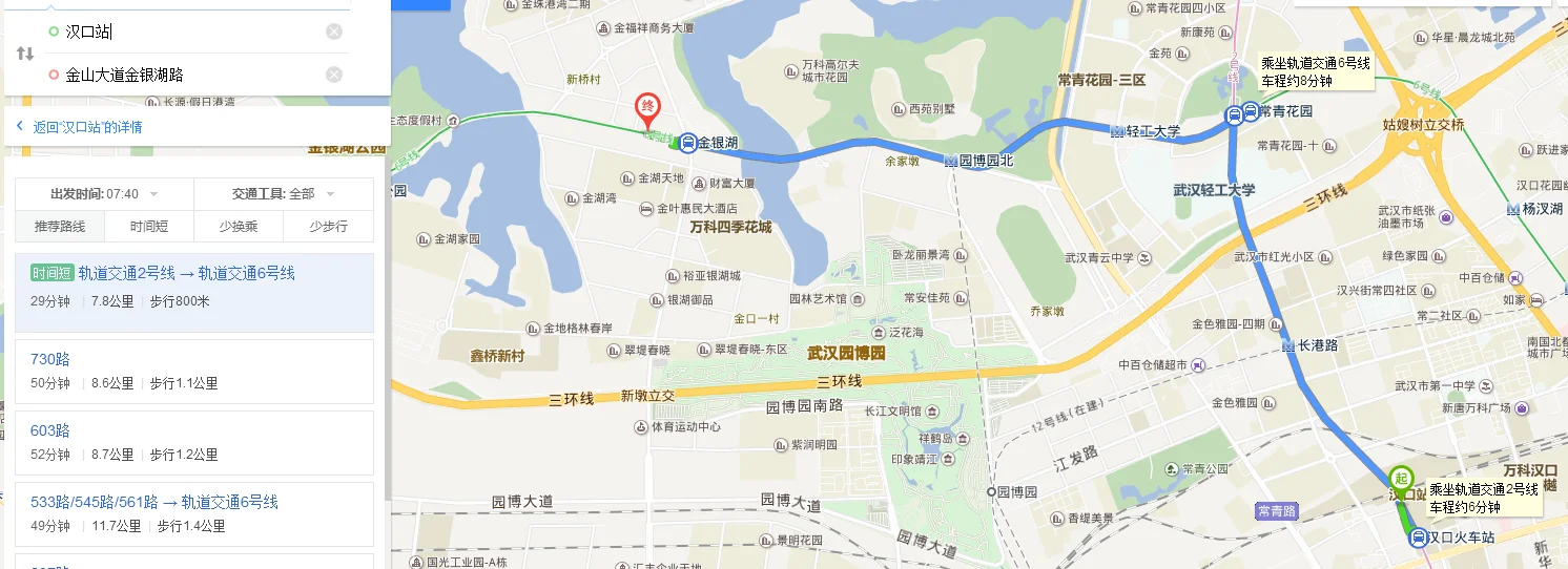 从汉口火车站到金银湖路的财富大厦怎么坐地铁（金银湖地铁站到汉口火车站）
