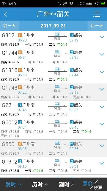 韶关到广州的高铁（韶关到广州高铁要多久）