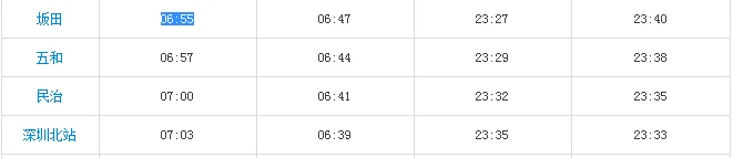 深圳地铁最早几点开始运行(坂田最早地铁时间)5