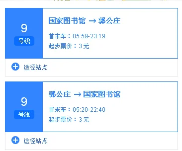 北京地铁房山线都有哪些站(北京地铁房山线到南礼士路)2