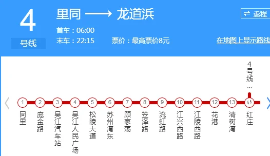 从吴江松陵到苏州附一院乘地铁4号线到哪一站下(吴江松陵地铁4号线时间表)2