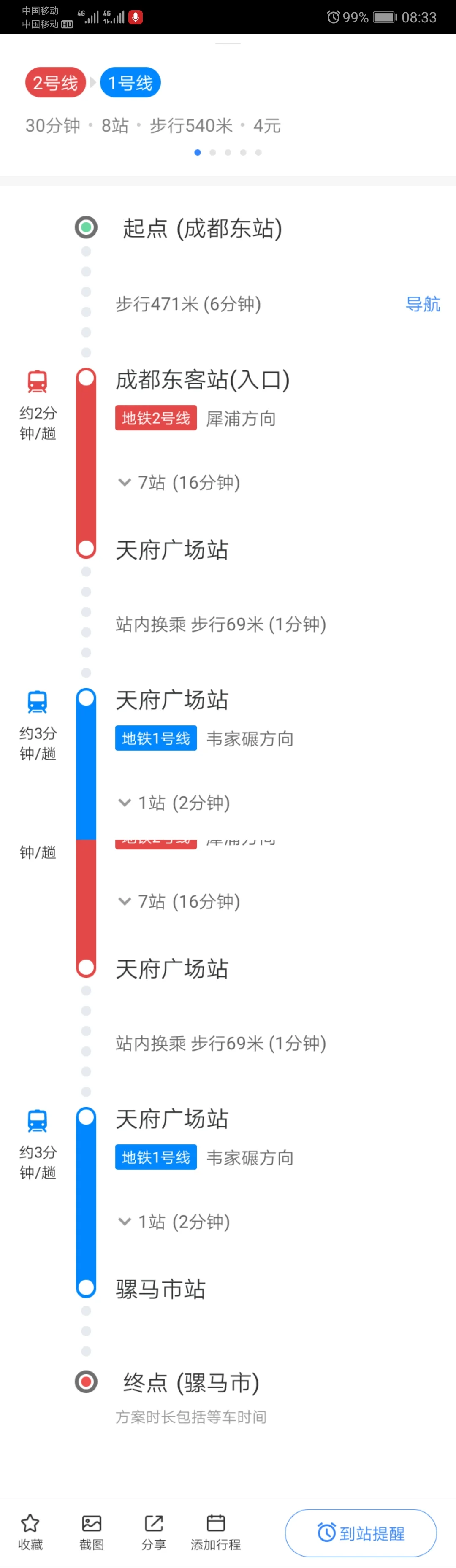 地铁凤西河到成都东有几站路（成都东站到西河站坐几号地铁）1