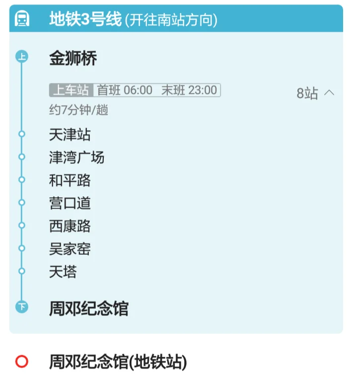 地铁2号线到鼓楼从那个口出站（周邓纪念馆到鼓楼地铁站）