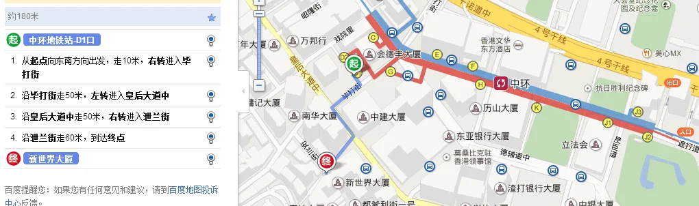罗湖过关后地铁怎么到达香港皇后大道西239号（皇后大道中哪个地铁站）