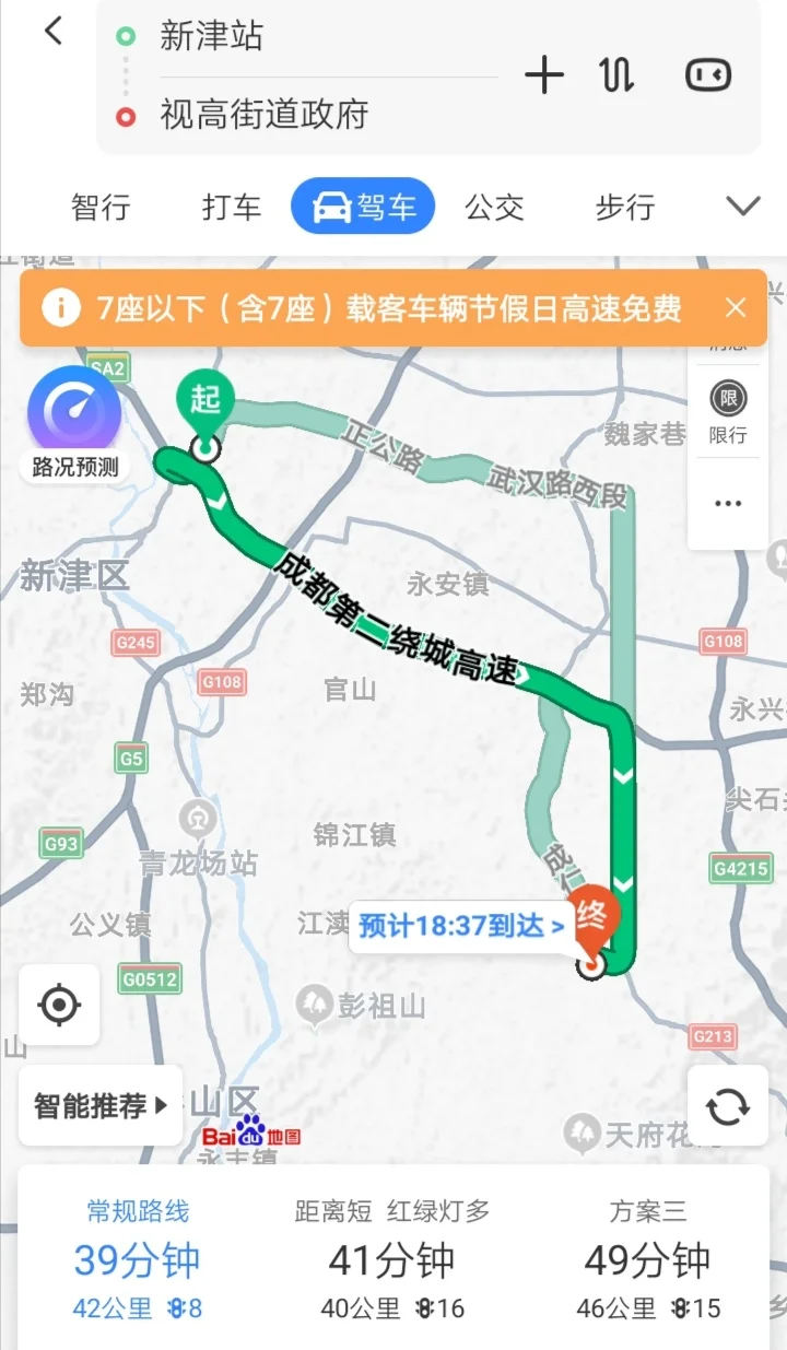 成都地铁1号线还会往南延吗(成都地铁南延线视高)1