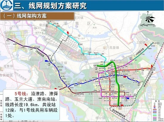 城市轨道交通介绍(淮南市城市轨道交通)3