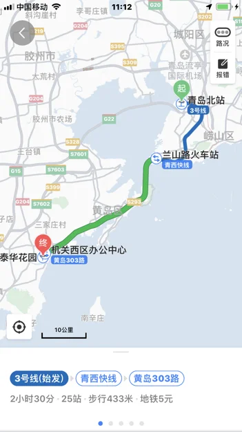 从青岛市区怎样换乘地铁3号线到胶南（积米崖有地铁站吗）4