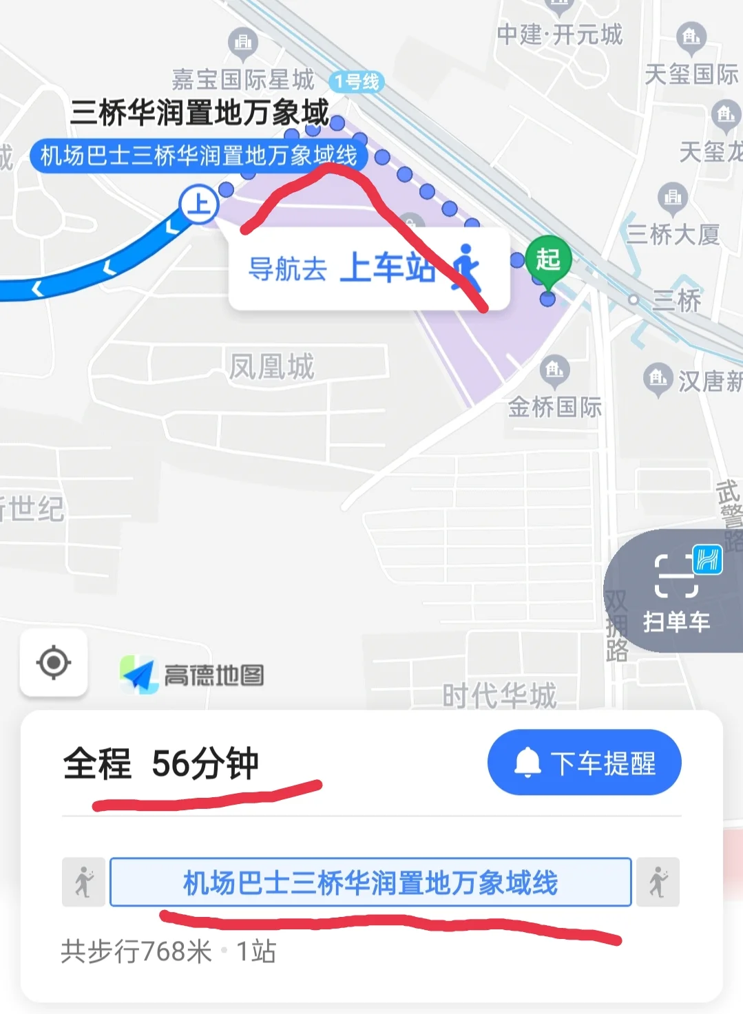 西安三桥地铁站到咸阳渭阳西路35号怎么去（三桥地铁站去咸阳）