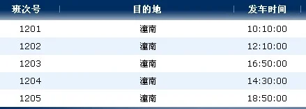 请问从重庆江北机场到重庆潼南县怎么坐车（重庆机场有没有地铁到潼南）